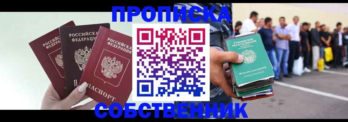 временная регистрация для всех в Бавлах