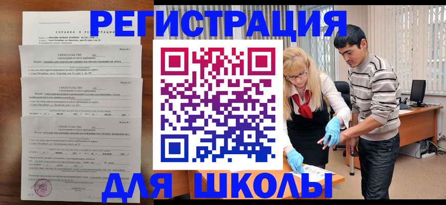 временная регистрация купить в Бавлах