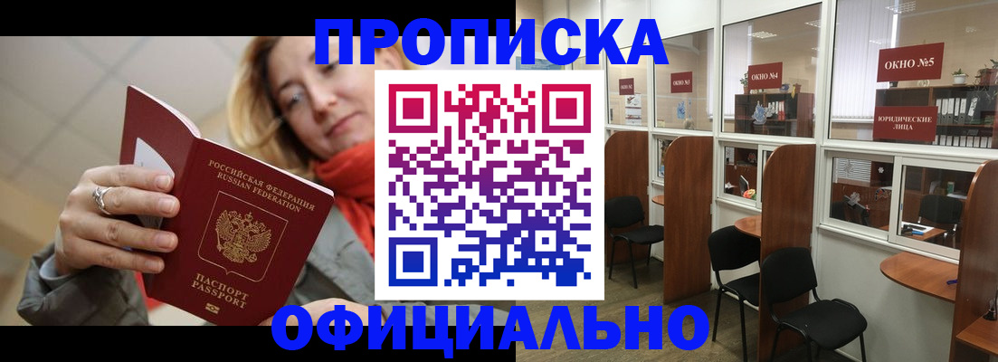 временная регистрация адрес в Бавлах