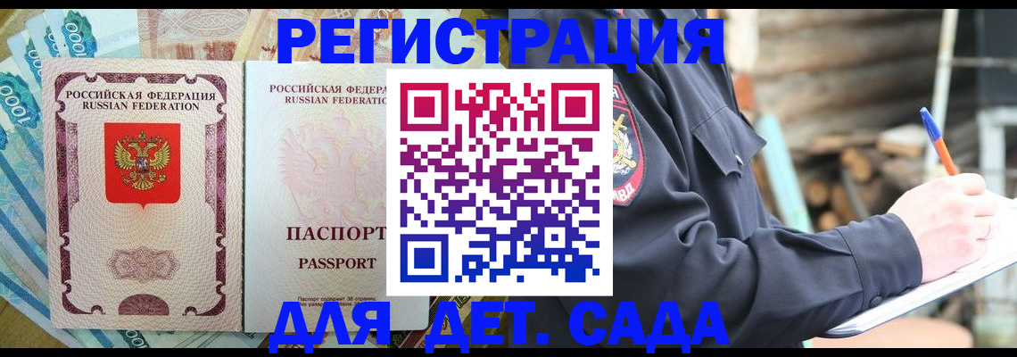 прописка иностранных граждан в Бавлах