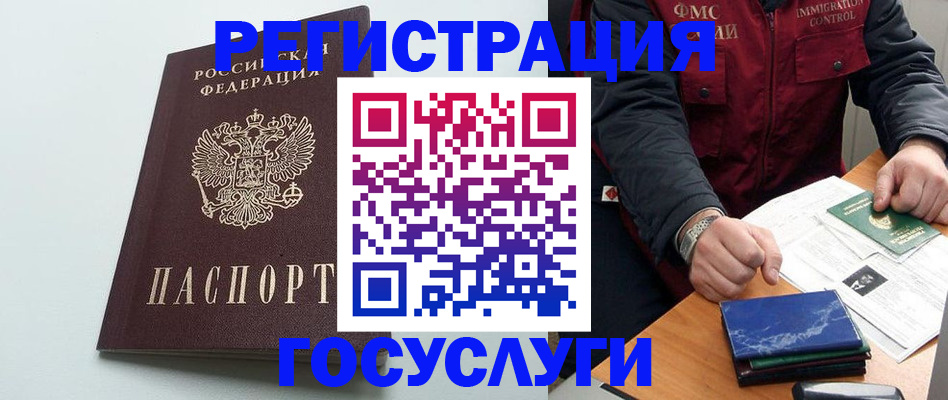 временная регистрация в квартире в Бавлах