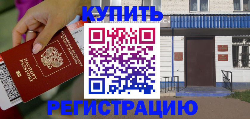 временная регистрация поиск в Бавлах