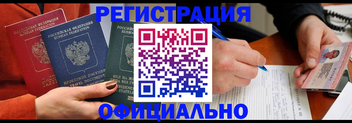 временная регистрация надежно в Бавлах