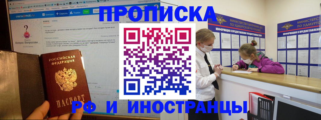 временная регистрация гарантия в Бавлах