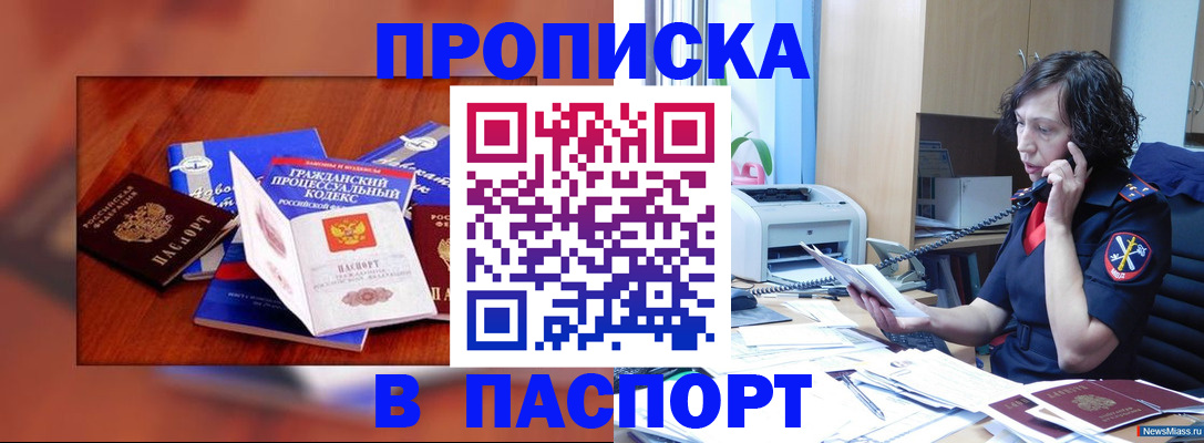 временная регистрация гарантия в Бавлах